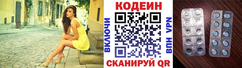 Кодеиновый сироп Lean напиток Lean (лин)  закладки  Всеволожск 