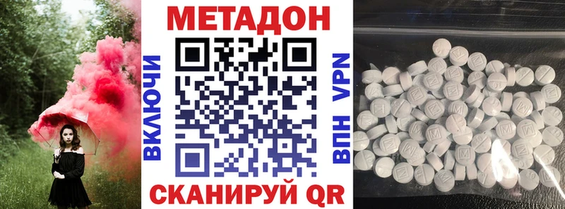Метадон VHQ  дарнет шоп  ссылка на мегу зеркало  Всеволожск 